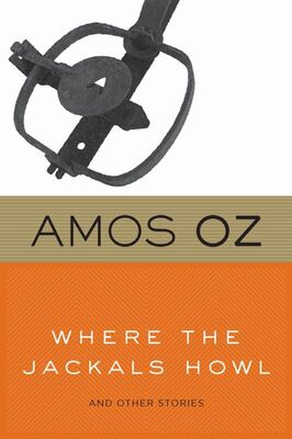 Amos Oz Where the Jackals Howl
