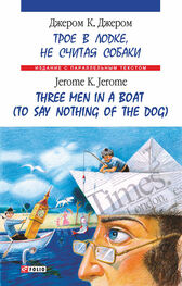 Jerome Jerome: Троє в одному човні (як не рахувати собаки) = Three Men in a Boat (to Say Nothing of the Dog)