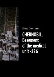 Elena Grossman: CHERNOBIL. Basement of the medical unit -126