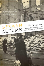 Stig Dagerman: German Autumn