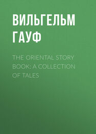 Вильгельм Гауф: The Oriental Story Book: A Collection of Tales