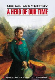 Михаил Лермонтов: A Hero of our time / Герой нашего времени. Книга для чтения на английском языке