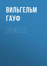Вильгельм Гауф: Othello