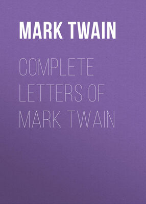 Марк Твен Complete Letters of Mark Twain