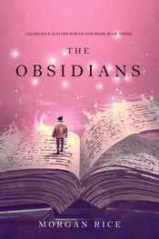 Морган Райс: The Obsidians
