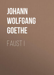 Иоганн Вольфганг Гёте: Faust I