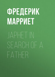 Фредерик Марриет: Japhet in Search of a Father