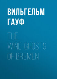 Вильгельм Гауф: The Wine-ghosts of Bremen