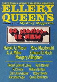 Alexander Agis: Ellery Queen’s Mystery Magazine, Vol. 63, No. 2. Whole No. 363, February 1974