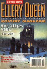 Katherine Brooks: Ellery Queen’s Mystery Magazine. Vol. 106, No. 4 & 5. Whole No. 648 & 649, October 1995