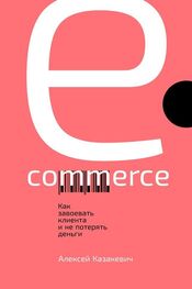 Алексей Казакевич: E-commerce. Как завоевать клиента и не потерять деньги