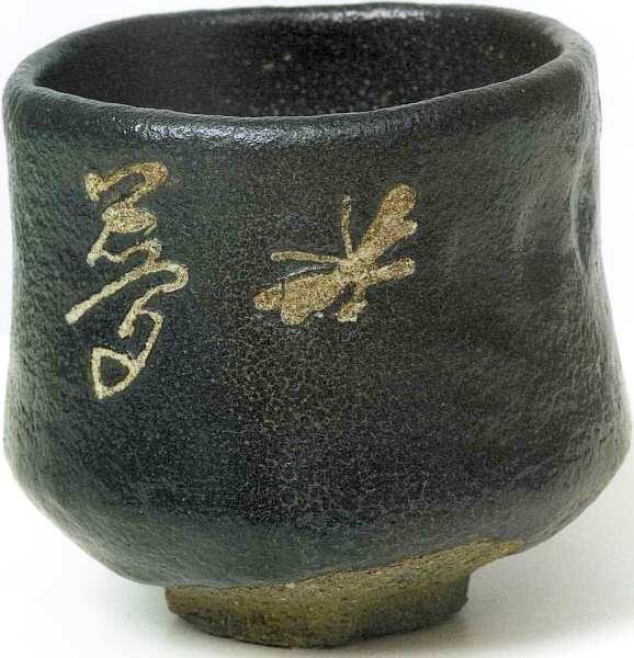 Чаша для чая тяван Тип раку XVII век Керамика глазурь Высота 95 - фото 31