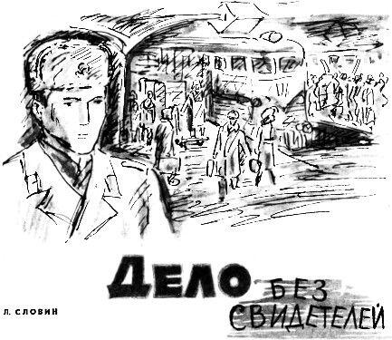 Рассказ Шагалова Денисов застал в его кабинете на Петровке на четвертом этаже - фото 1
