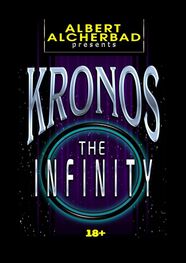 Albert Alcherbad: Kronos: The Infinity. 18+