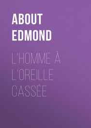 Edmond About: L'homme à l'oreille cassée