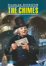 Чарльз Диккенс: The Chimes / Колокола. Книга для чтения на английском языке