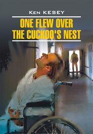 Кен Кизи: One Flew over the Cuckoo's Nest / Пролетая над гнездом кукушки. Книга для чтения на английском языке