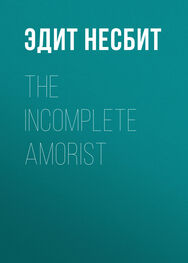 Эдит Несбит: The Incomplete Amorist