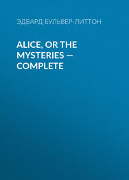 Эдвард Бульвер-Литтон: Alice, or the Mysteries — Complete