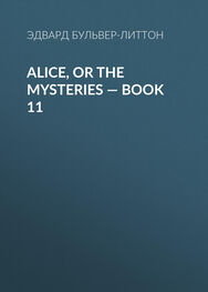 Эдвард Бульвер-Литтон: Alice, or the Mysteries — Book 11
