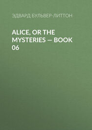Эдвард Бульвер-Литтон: Alice, or the Mysteries — Book 06