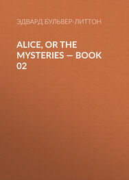 Эдвард Бульвер-Литтон: Alice, or the Mysteries — Book 02