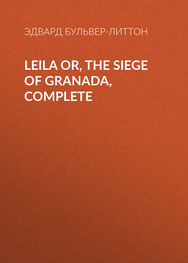 Эдвард Бульвер-Литтон: Leila or, the Siege of Granada, Complete