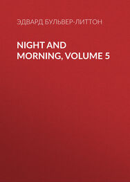 Эдвард Бульвер-Литтон: Night and Morning, Volume 5