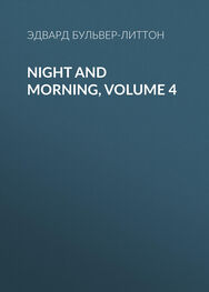 Эдвард Бульвер-Литтон: Night and Morning, Volume 4