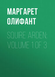 Маргарет Олифант: Squire Arden; volume 1 of 3