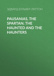 Эдвард Бульвер-Литтон: Pausanias, the Spartan; The Haunted and the Haunters