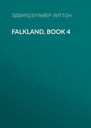 Эдвард Бульвер-Литтон: Falkland, Book 4