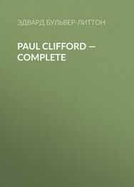 Эдвард Бульвер-Литтон: Paul Clifford — Complete