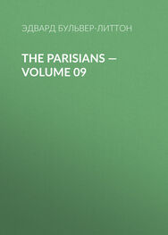 Эдвард Бульвер-Литтон: The Parisians — Volume 09
