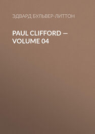 Эдвард Бульвер-Литтон: Paul Clifford — Volume 04