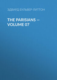Эдвард Бульвер-Литтон: The Parisians — Volume 07