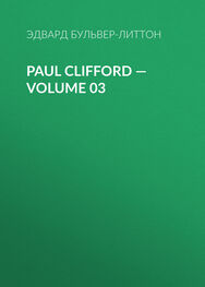 Эдвард Бульвер-Литтон: Paul Clifford — Volume 03