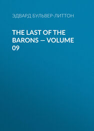 Эдвард Бульвер-Литтон: The Last of the Barons — Volume 09