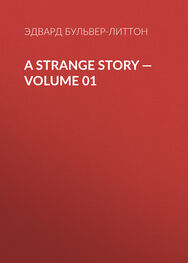 Эдвард Бульвер-Литтон: A Strange Story — Volume 01