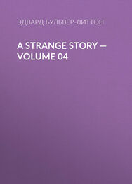 Эдвард Бульвер-Литтон: A Strange Story — Volume 04