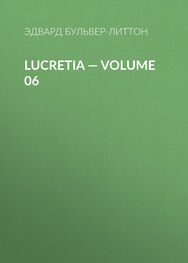 Эдвард Бульвер-Литтон: Lucretia — Volume 06