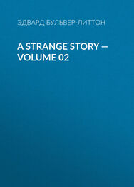 Эдвард Бульвер-Литтон: A Strange Story — Volume 02