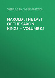 Эдвард Бульвер-Литтон: Harold : the Last of the Saxon Kings — Volume 05