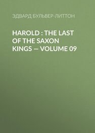 Эдвард Бульвер-Литтон: Harold : the Last of the Saxon Kings — Volume 09
