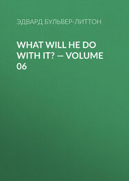 Эдвард Бульвер-Литтон: What Will He Do with It? — Volume 06
