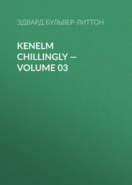 Эдвард Бульвер-Литтон: Kenelm Chillingly — Volume 03