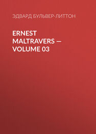 Эдвард Бульвер-Литтон: Ernest Maltravers — Volume 03