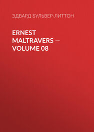 Эдвард Бульвер-Литтон: Ernest Maltravers — Volume 08