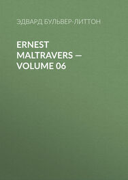 Эдвард Бульвер-Литтон: Ernest Maltravers — Volume 06