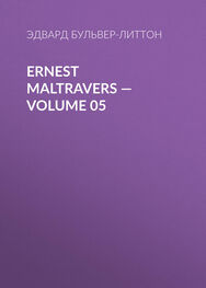 Эдвард Бульвер-Литтон: Ernest Maltravers — Volume 05